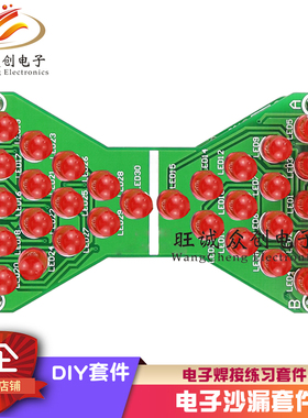 (散件)电子沙漏diy电子制作套件焊接练习趣味 电子DIY制作LED