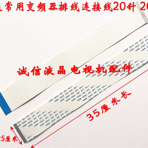 AWM 20624 80C 60V VW-1 排线 连接线20P 1.25MM间距 异面350mm长