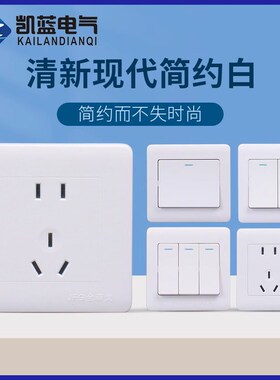 86型墙壁开关插座面板家用墙壁单开电灯单联1位一开单控开关双控