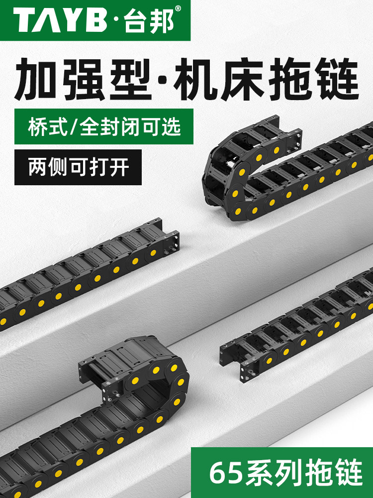 黄点65塑料拖炼桥式坦克炼线槽雕刻机床工程增强尼龙电缆油气管