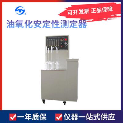 上海昌吉SYD-0175馏分燃料油氧化安定性测定器(加速法)