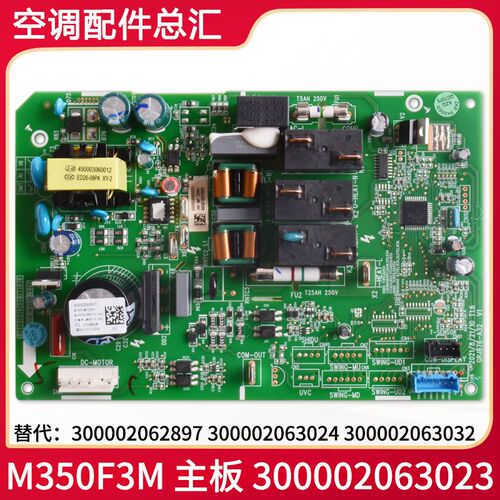 格力主板 300002063023 300002063024 300002062897 300002063032
