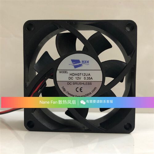 全新现货HXH HDH0712UA DC12V 0.35A 7CM 散热风扇 HDB0712UA