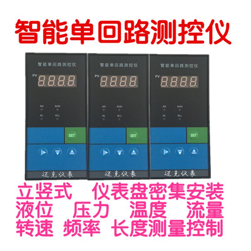 CWP智能单回路数显测量控制仪S803-01-23-HL-PX 仪表盘密集安装RL