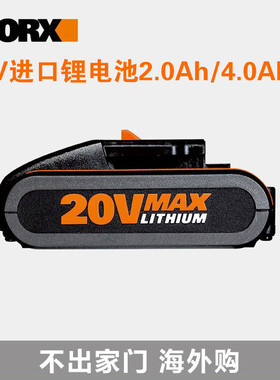 威克士20V锂电钻WX372冲击钻802电钻550曲线锯锂电池3551/3553