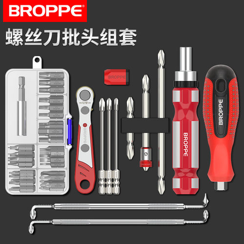 BROPPE浦派螺丝刀批头工具套装棘轮快板多功能起子磁性批头组合