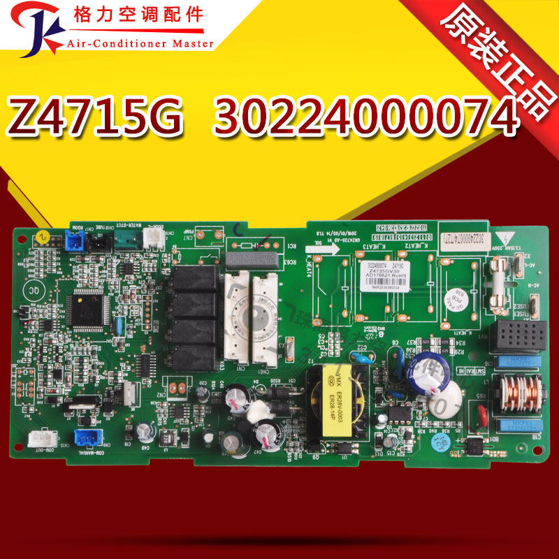全新适用格力空调风管机多联机主板 30224000074 Z4715G 电脑板