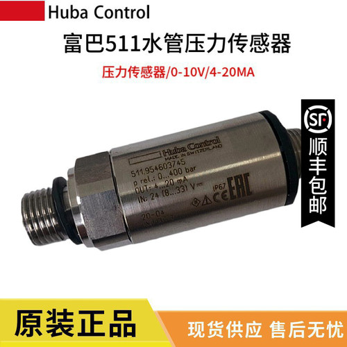富巴瑞士huba511压力传感器Huba control 5436 234.596-006