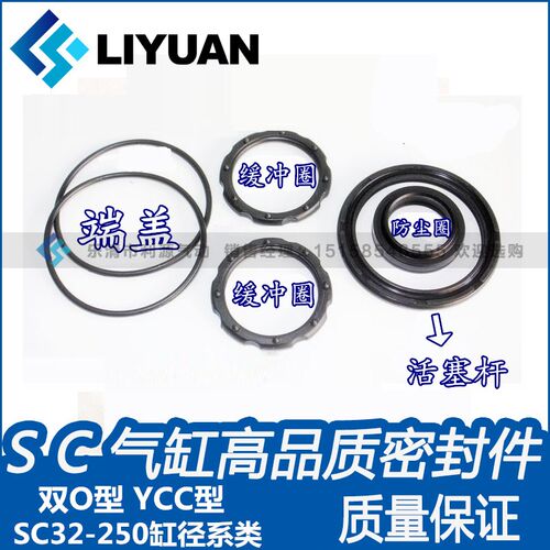 SC标准气缸缸径32/40/50/63/80/100/125/160/200/250修理包密封圈