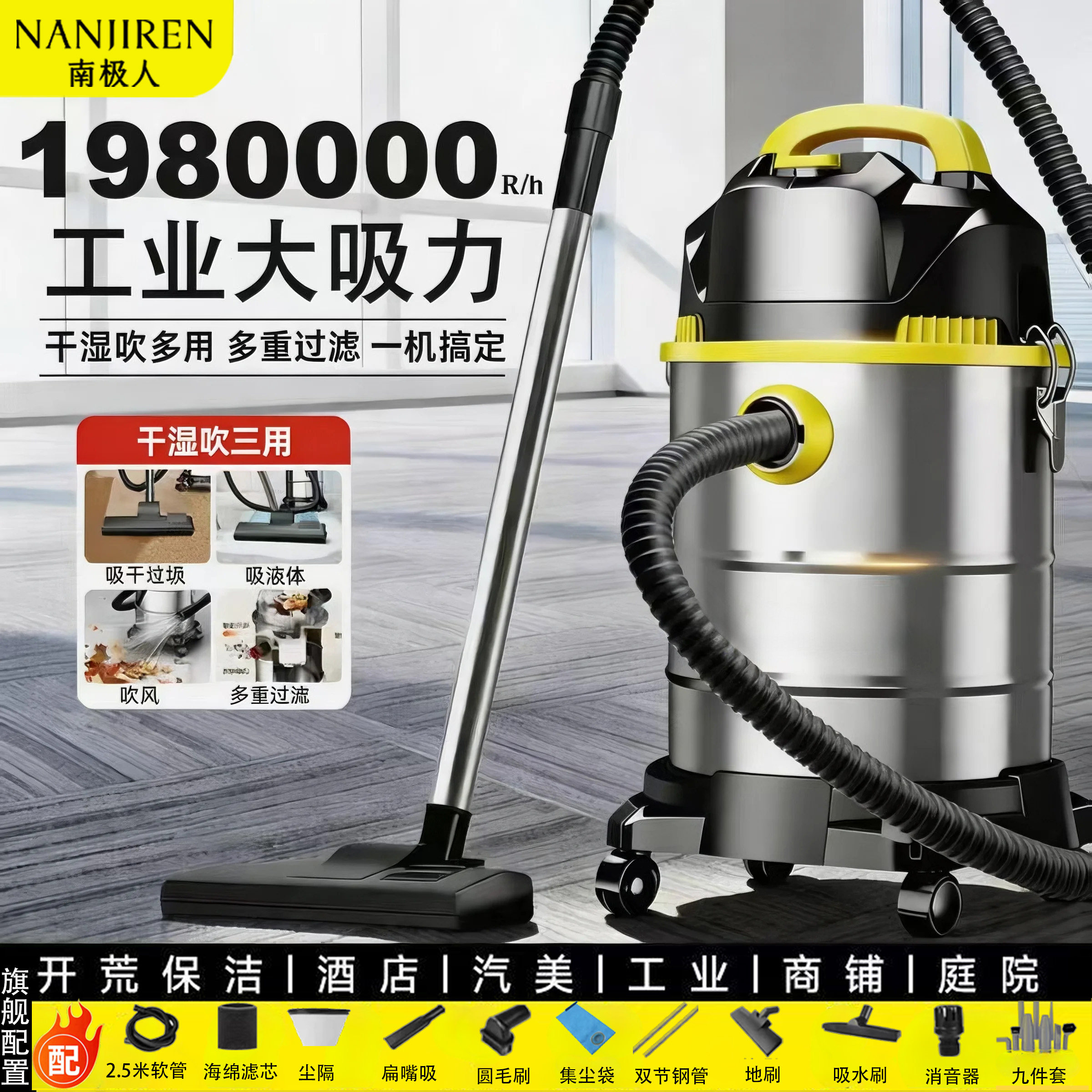 南极人吸尘器家用大吸力吸拖一体宠物毛发强力地毯静音车载吸尘机