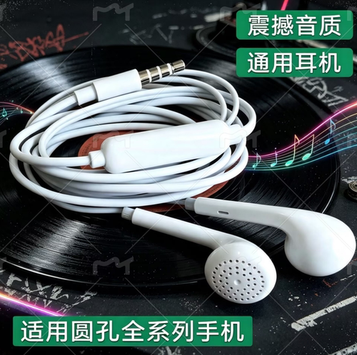 通用有线HIFI耳机适配多品牌