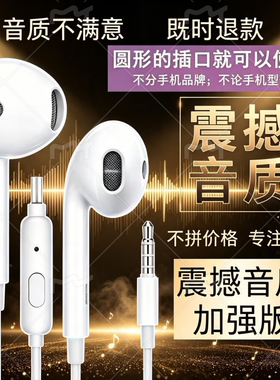 通用有线HIFI耳机线2026年新款