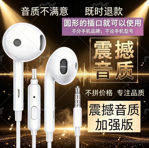 通用有线HIFI耳机线2026年新款