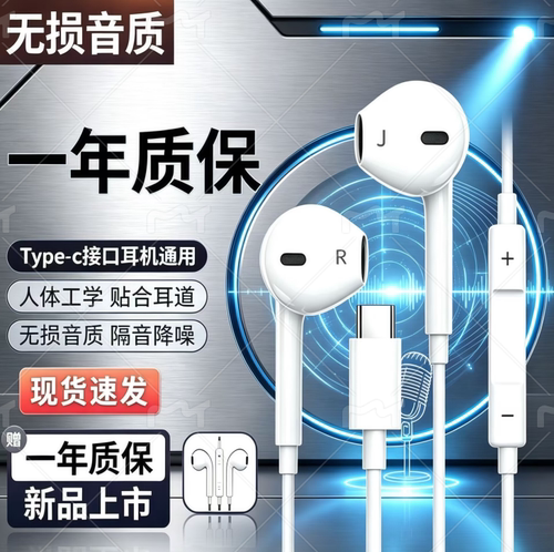Type-C/3.5mm通用有线HiFi耳机线