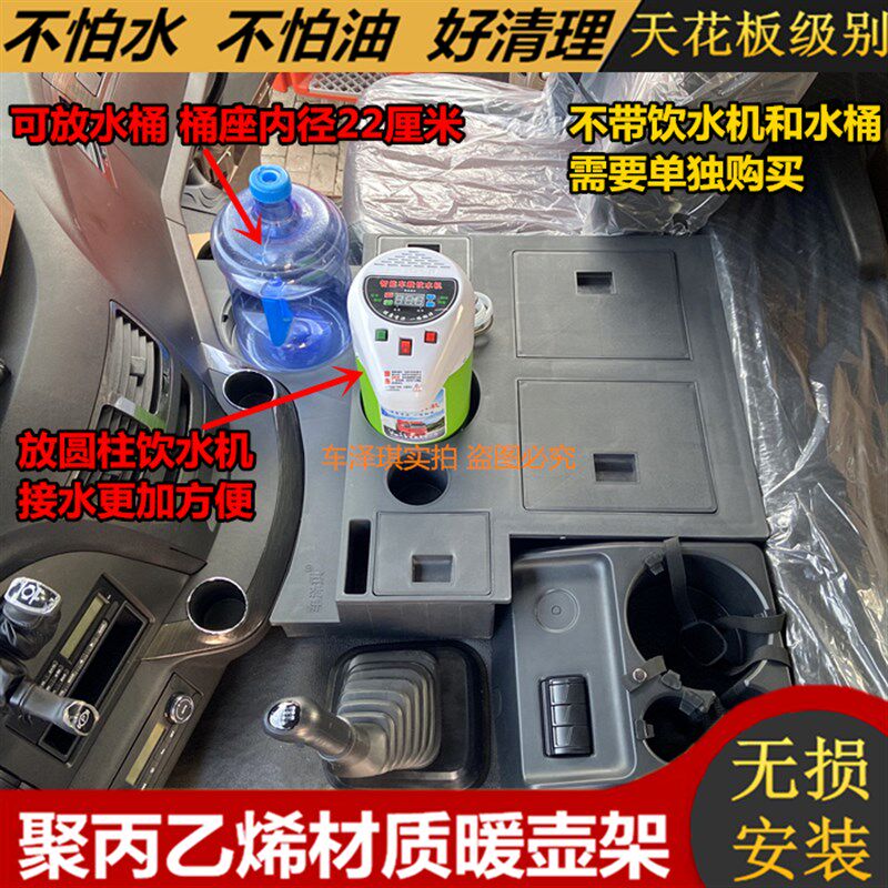 大货车用品解放新老款J6P2.0车载暖壶架子暖瓶水杯架茶壶座储物箱