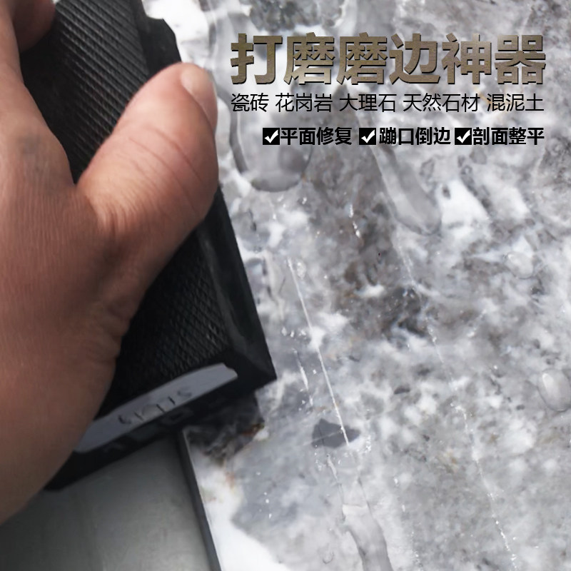 瑞比Rubi金刚石瓷砖修边神器手擦板蹦瓷打磨修边抛光无缝磨边工具