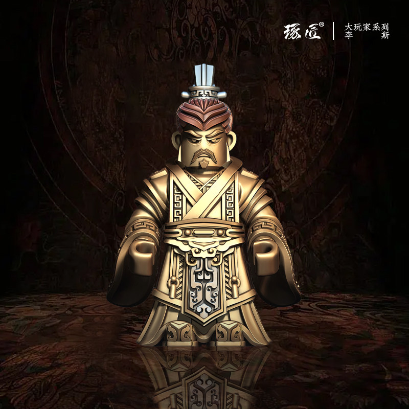 琢匠秦始皇帝陵博物院兵马俑摆件文创李斯手把件中式公仔铜纪念品