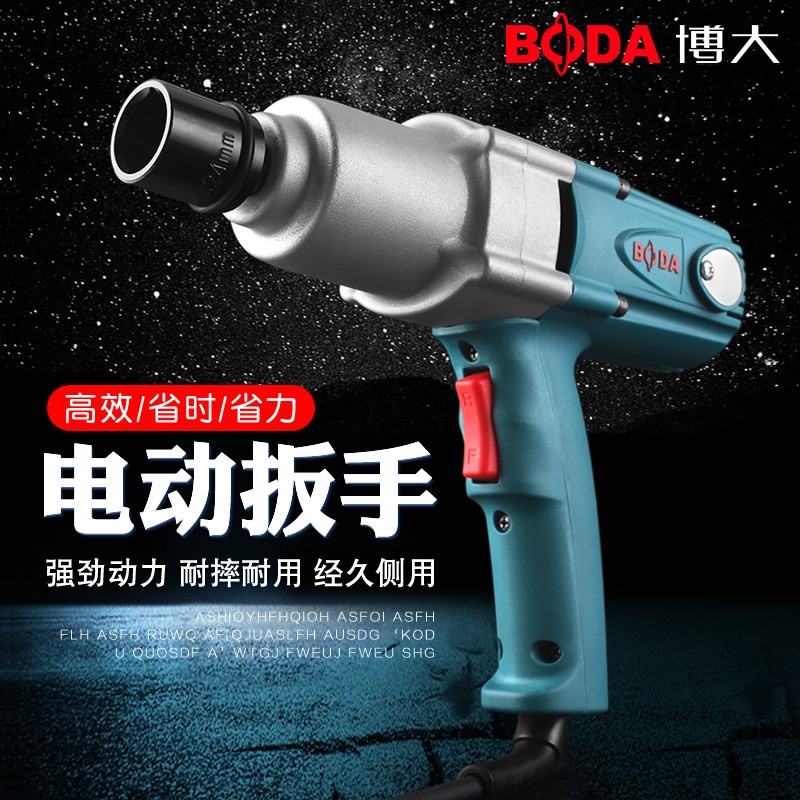博大PW-16大扭矩冲击电动起子套筒 带离合功能大功率电动起子气动