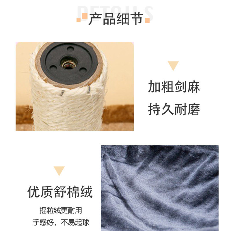 猫爬架猫窝猫树通天柱一体抓板多层跳台抓柱猫咪玩具剑麻别墅用品