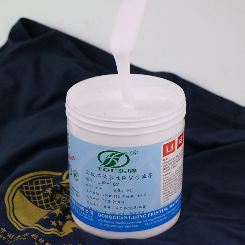 环保低味水性PVC丝印油墨儿童智力充气玩具家居生活用品印刷耗材