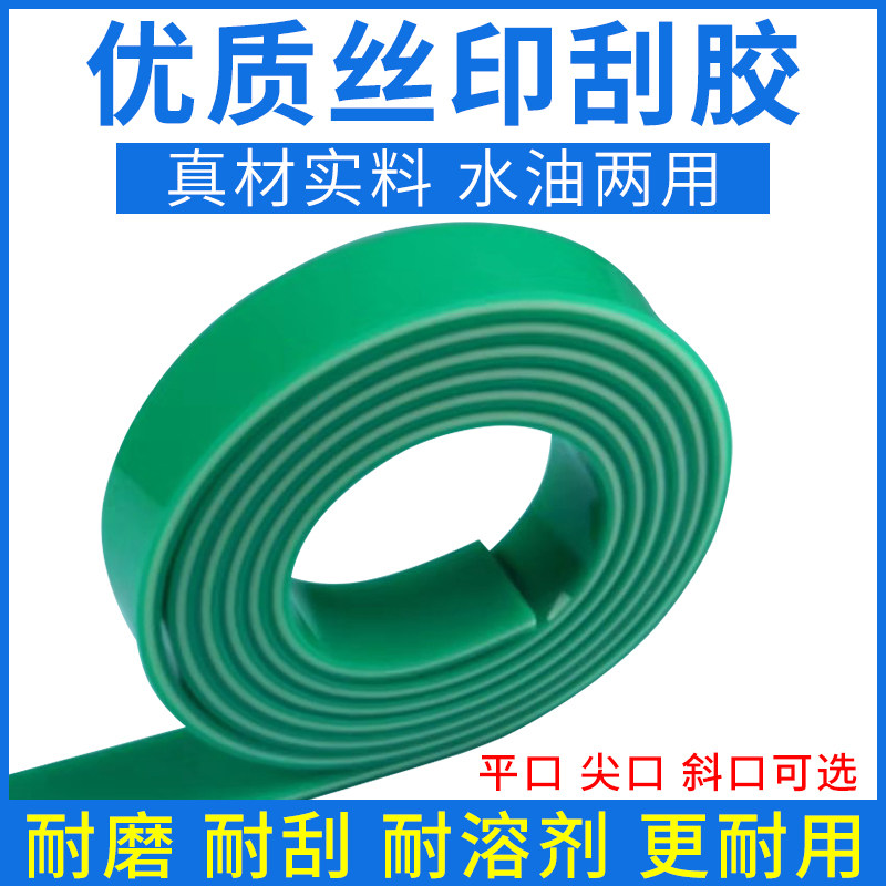 丝印刮胶25*5MM丝网印刷刮胶 刮刀胶条50*90平口尖口斜口刮条包邮