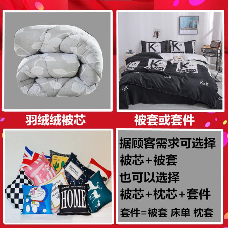 被子加被套全套装一体加厚保暖可拆洗冬季棉被芯带床单枕头一整套