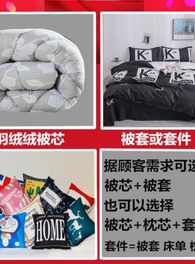 被子加被套全套装一体加厚保暖可拆洗冬季棉被芯带床单枕头一整套