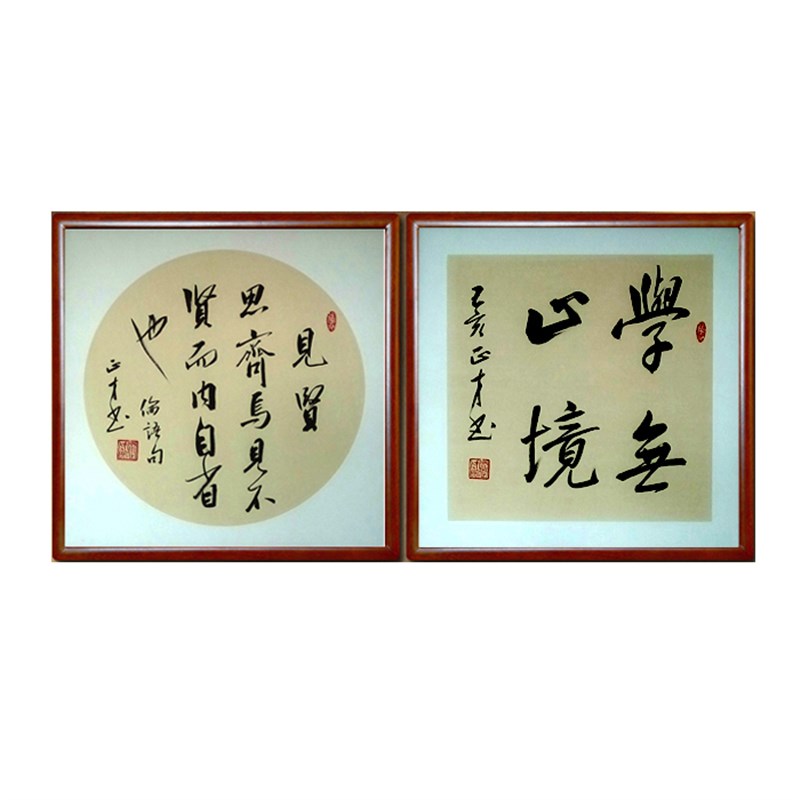 书房办公室客厅卧室茶室装饰字画 励志书法带镜框斗方毛笔字定制