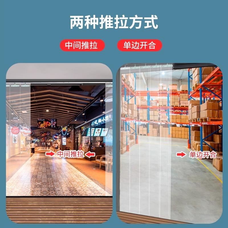 工厂车间大门双开空调门帘透明塑料pvc滑动折叠推拉商用隔断帘子