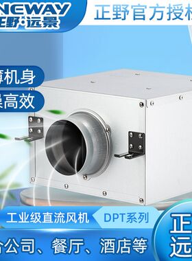 正野管道式直流风机强力静音排气换气扇酒店工程商用离心式抽风机