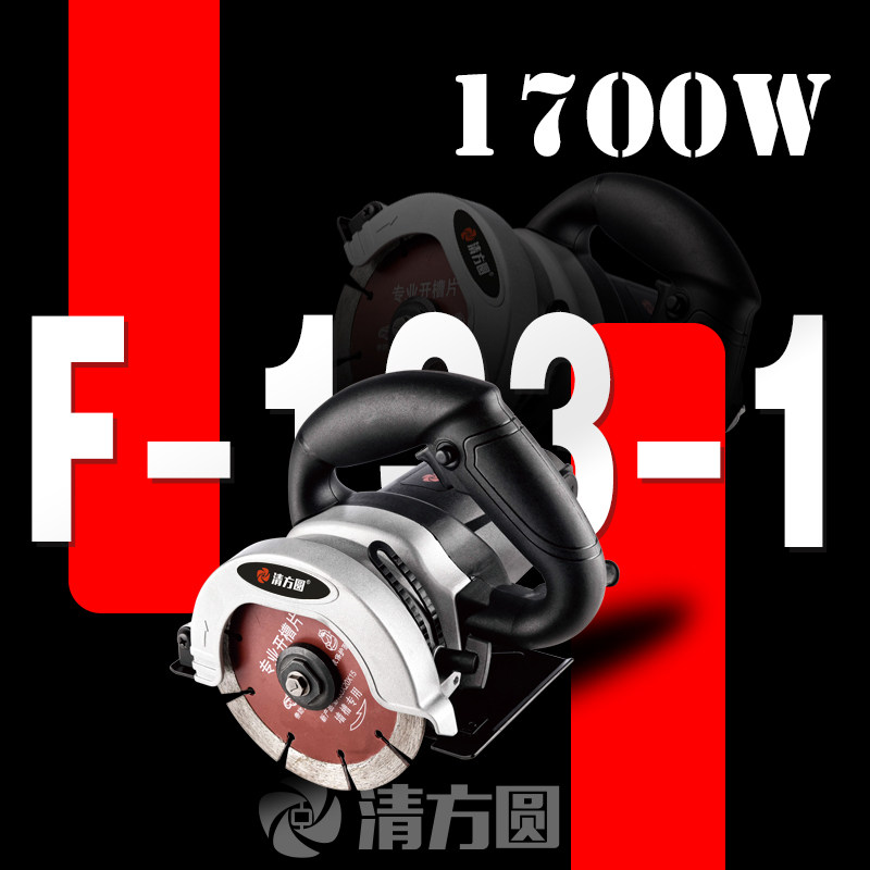 迈特利133-1云石机多功能瓷砖石材木材135切割机大功率墙壁开槽机