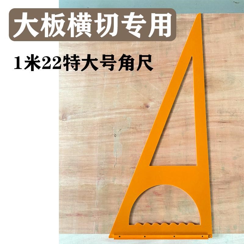特大号1米1米22木工角尺90度三角尺电木三角尺大直角尺高精度靠尺