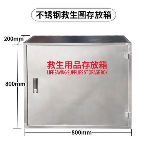 船用不锈钢救生圈支架铁质救生圈挂架S型挂钩三角架子存放箱包邮