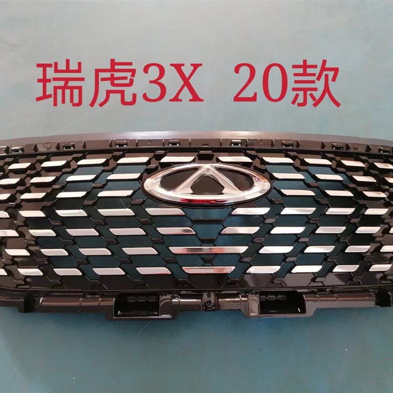 奇瑞瑞虎5X 欧萌达散热器格栅 瑞虎E前中网 瑞虎3X进气格栅大中网