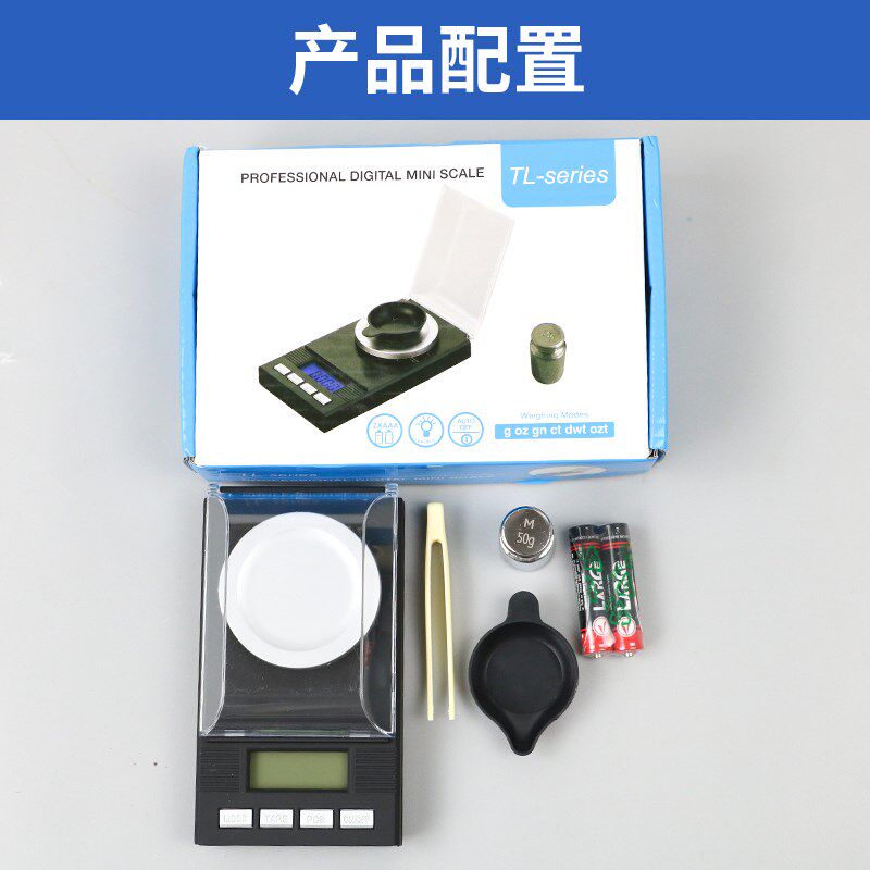 高精度迷你电子秤克重称电子天平千分之一克0.001g克拉秤珠宝秤