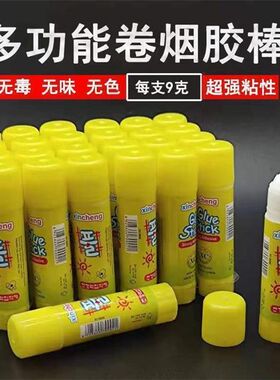 手工卷烟神器卷烟用胶棒手卷沾烟纸胶棒固体胶棒粘烟固体胶老汉胶
