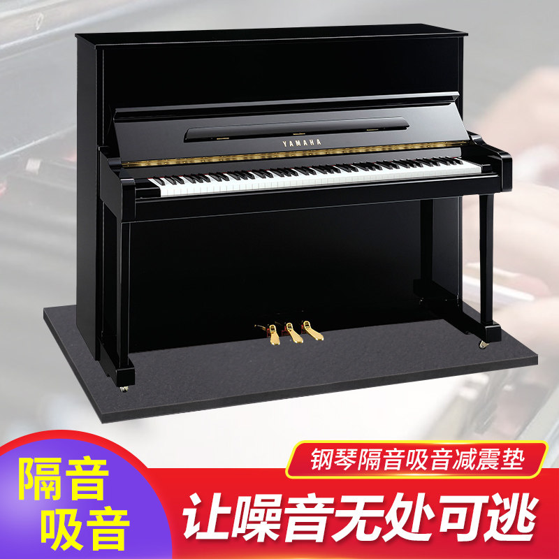 钢琴隔音垫消音棉家用消音垫地毯降噪练琴房波峰吸音棉减震垫脚垫