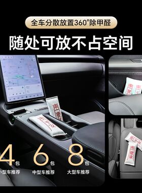 新颐空气魔硅竹炭碳包汽车专用活性炭包车载除甲醛新车内去除异味