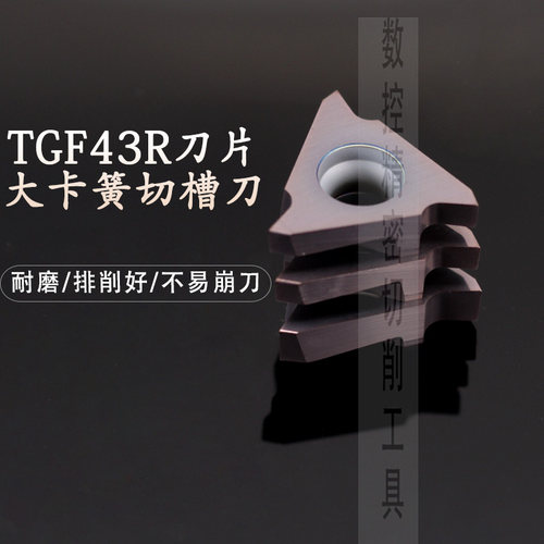 数控刀头三角形外圆卡簧槽刀合金刀粒车床割槽切刀刀片硬质合金块