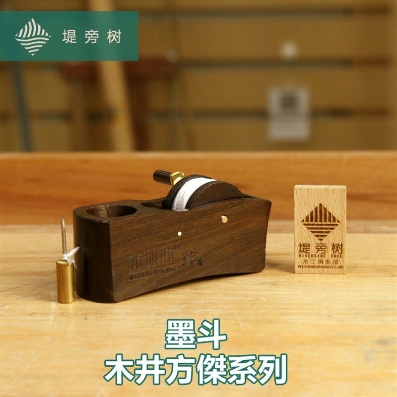 木工工具 傑系列 非洲黑檀小墨线斗 划线工具 墨斗 木井方 堤旁树