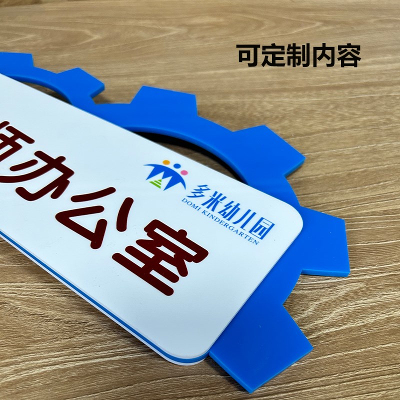 亚克力创意幼儿园门牌卡通教室班牌个性标识牌双面侧装科室牌定做