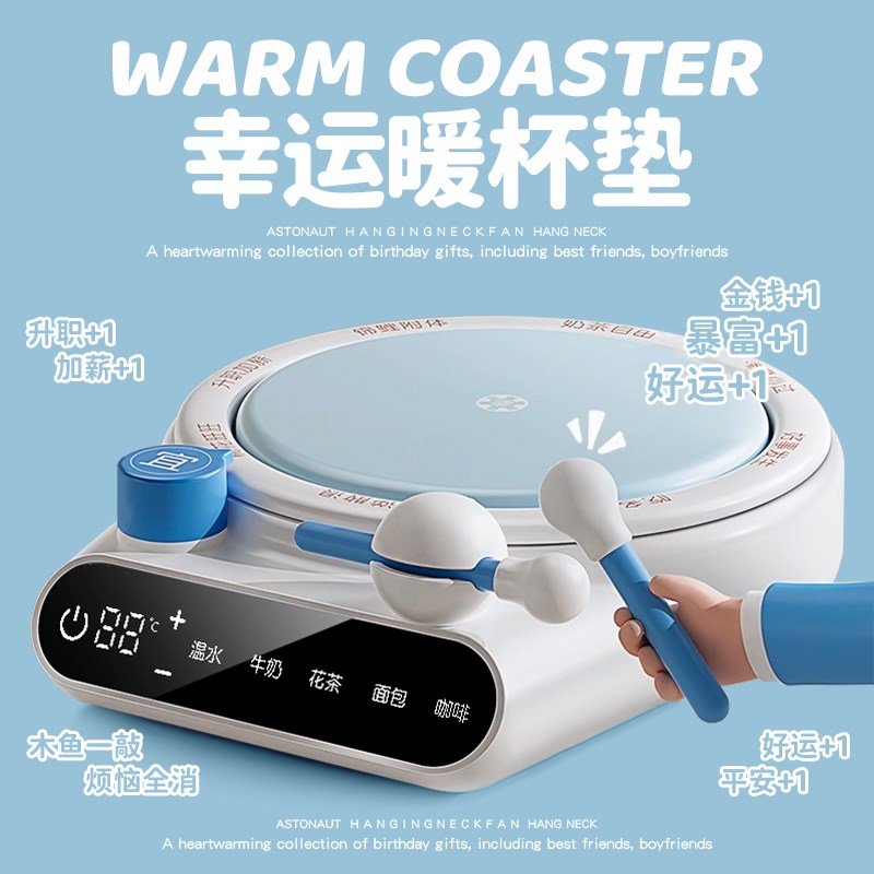 幸运加热杯垫暖恒温热牛奶可调温多功能自动水杯学生usb加热神器