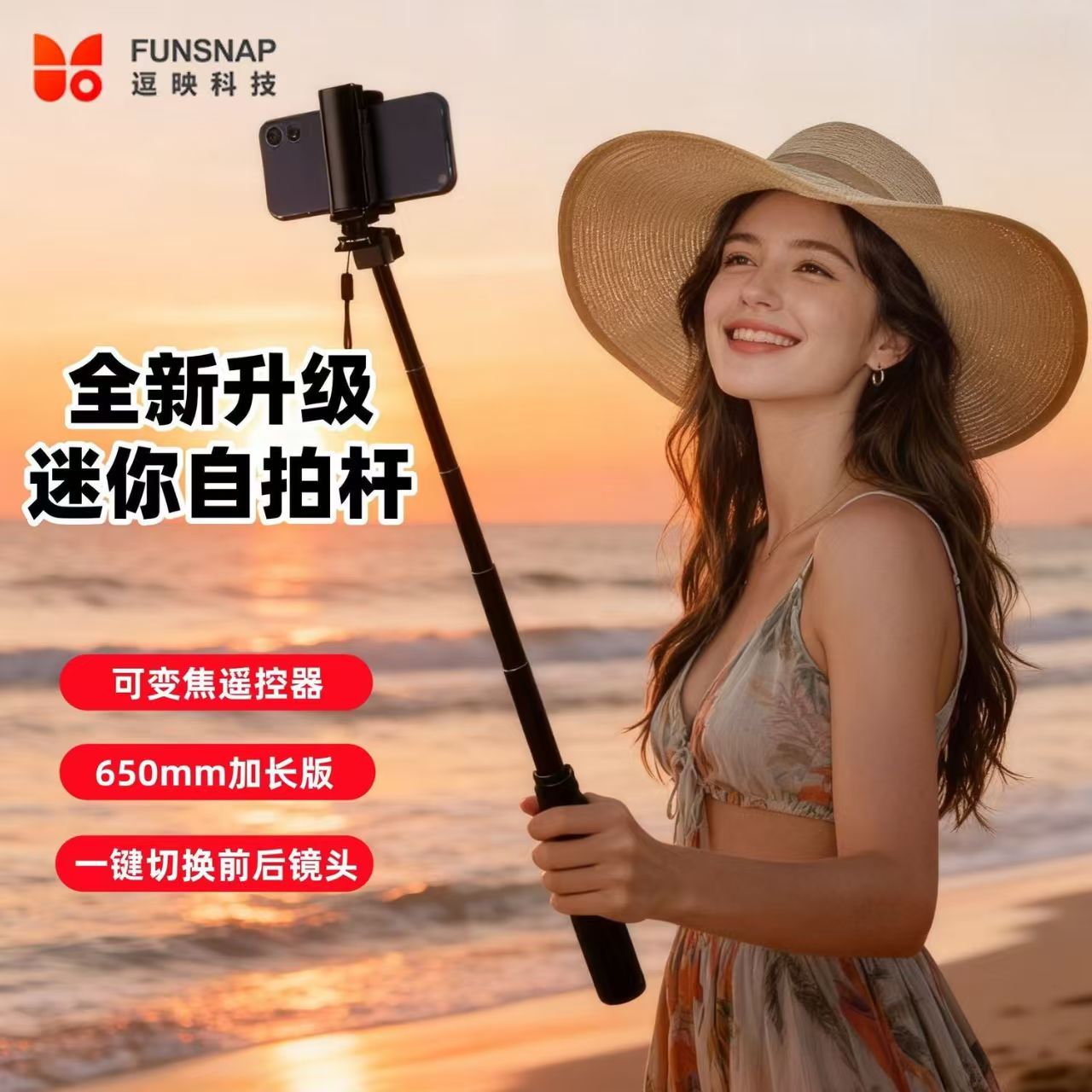 逗映P65多功能手机自拍杆蓝牙遥控变焦迷你四脚架便携口袋折叠直播旅游手持支架