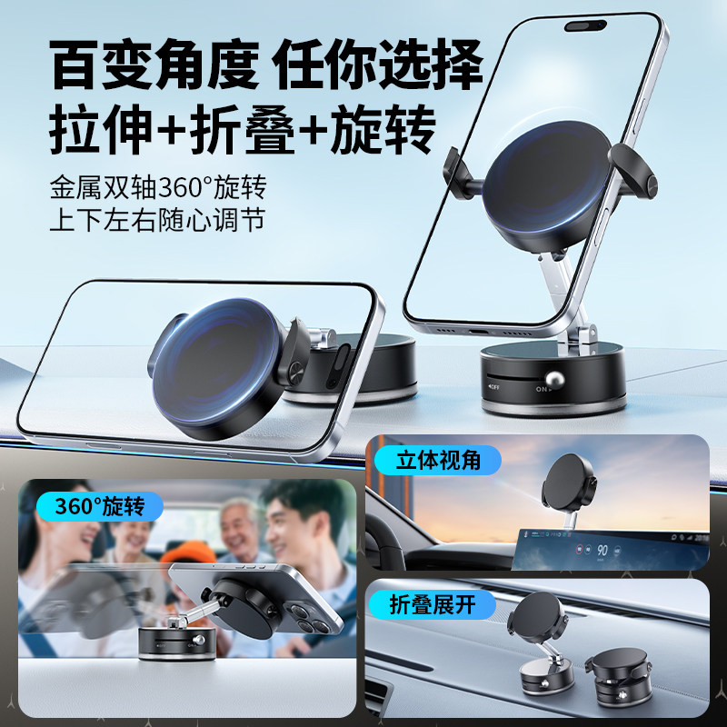 真空磁吸车载手机支架360°旋转