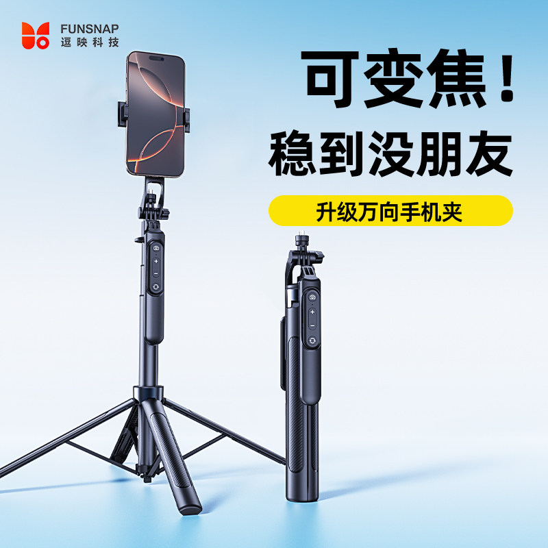 逗映T181铝合金自拍杆可变焦伸缩蓝牙遥控直播手机通用支架