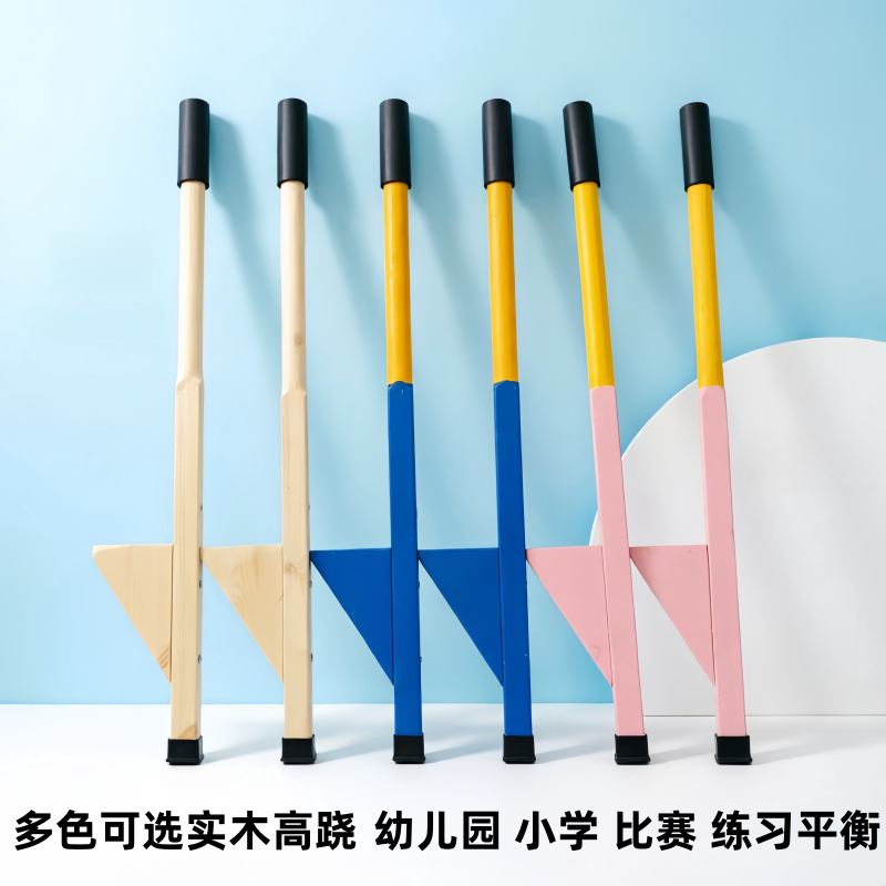 加粗实木比赛踩高跷儿童体育用品