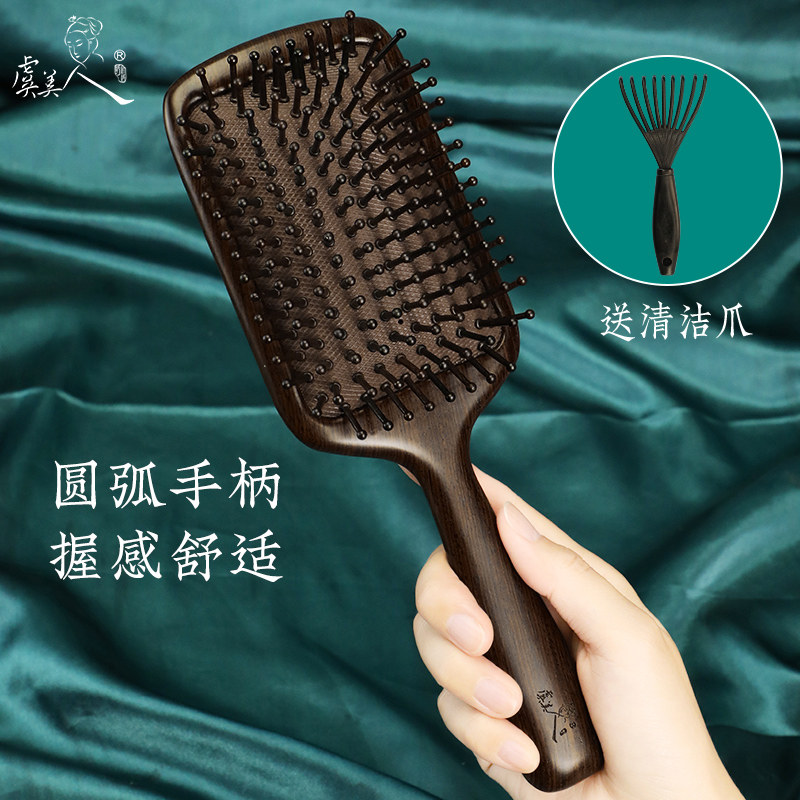虞美人黑檀气垫梳礼盒装按摩梳 檀木气囊梳送礼推荐 木梳子按摩头