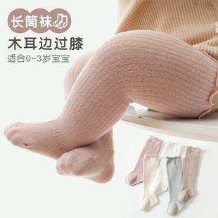 婴儿长筒袜春秋季儿童袜子宝宝过膝新生儿男女童长腿袜保暖秋冬款