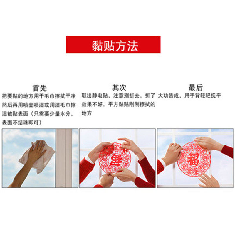 春节过年新年镭射福字静电贴福贴窗贴贴纸福玻璃剪纸窗花装饰门贴