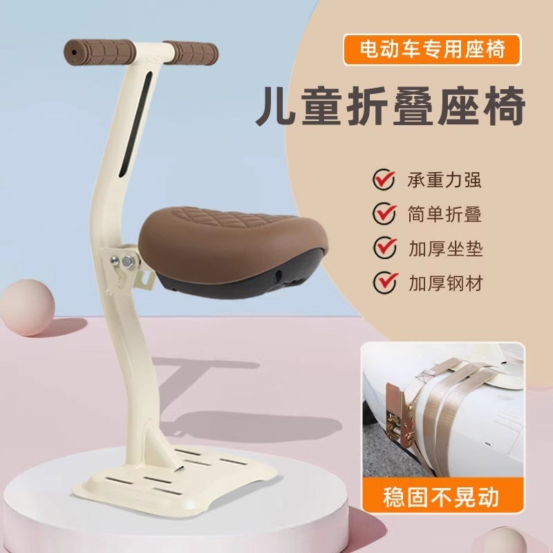 电动车儿童座椅前置可折叠通用固定绑带凳子加厚坐垫宝宝安全坐椅